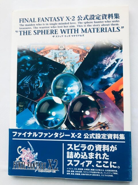 t@Cit@^W[X-2 10-2 ݒ莑W THE SPHERE WITH MATERIALS  FF   Q[{/\tg 