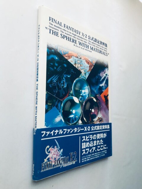 t@Cit@^W[X-2 10-2 ݒ莑W THE SPHERE WITH MATERIALS  FF  Q[{/\tg 