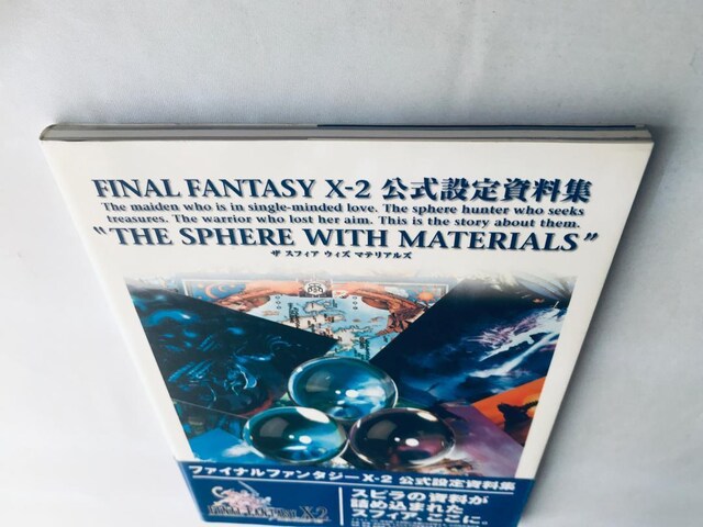 t@Cit@^W[X-2 10-2 ݒ莑W THE SPHERE WITH MATERIALS  FF  Q[{/\tg 