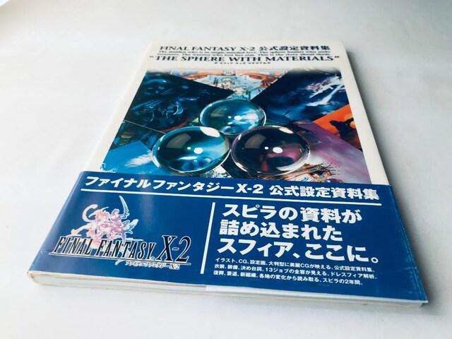 t@Cit@^W[X-2 10-2 ݒ莑W THE SPHERE WITH MATERIALS  FF  Q[{/\tg 