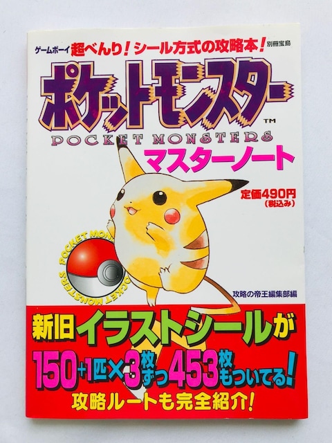 |PbgX^[@}X^[m[g@V[̍U{@Ł@KCh Pokemon Master Note Guide   Q[{/\tg 