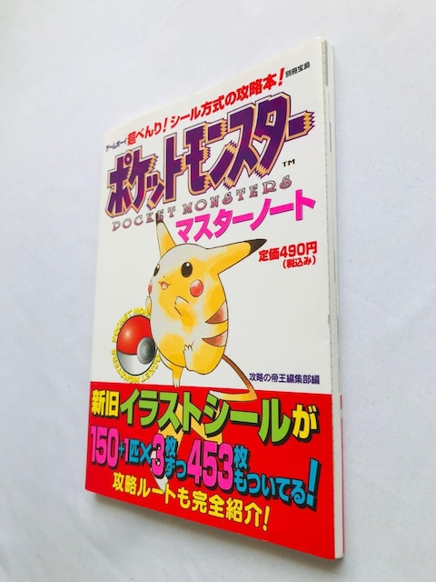 |PbgX^[@}X^[m[g@V[̍U{@Ł@KCh Pokemon Master Note Guide  Q[{/\tg 