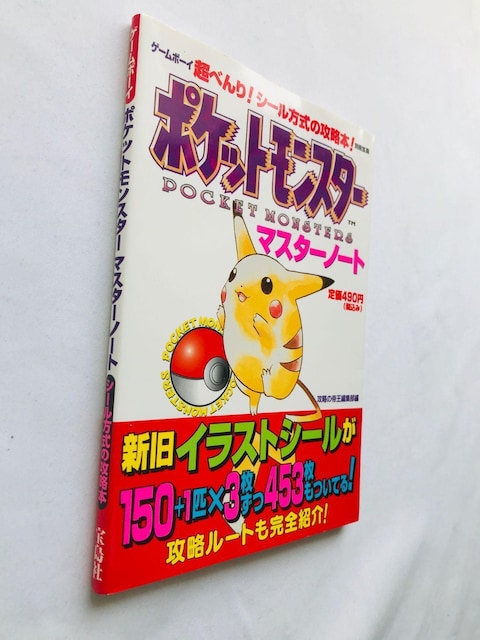 |PbgX^[@}X^[m[g@V[̍U{@Ł@KCh Pokemon Master Note Guide  Q[{/\tg 