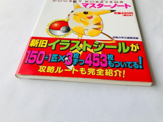 |PbgX^[@}X^[m[g@V[̍U{@Ł@KCh Pokemon Master Note Guide  Q[{/\tg 