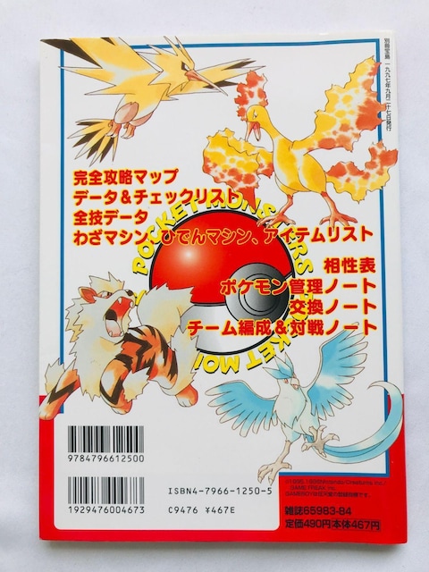 |PbgX^[@}X^[m[g@V[̍U{@Ł@KCh Pokemon Master Note Guide  Q[{/\tg 