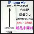 J iPhone Air 256 GB SIMt[ ubN@{