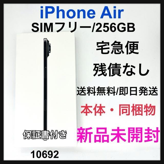 J iPhone Air 256 GB SIMt[ ubN@{   Ɠd/AV 