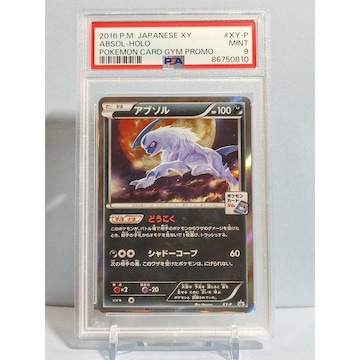 Ӓi@Au\@PSA9@XY-P PROMO@|PJ[h |PJ