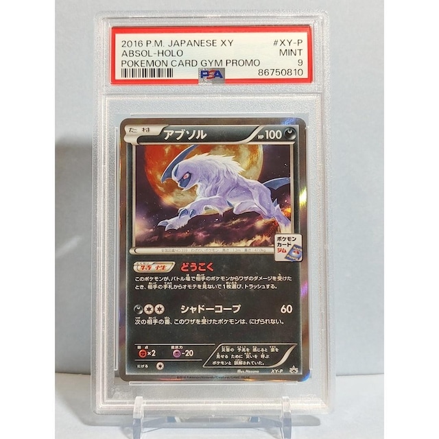 Ӓi@Au\@PSA9@XY-P PROMO@|PJ[h |PJ   g[fBOJ[h 