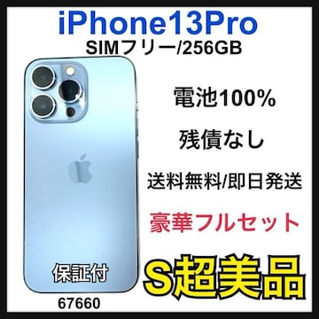 S 100% iPhone 13 Pro 256 GB SIMt[ {