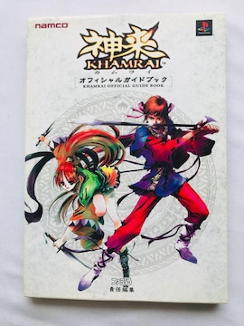 _ JC ItBVKChubN U{@ KHAMRAI Official Guide Book Strategy