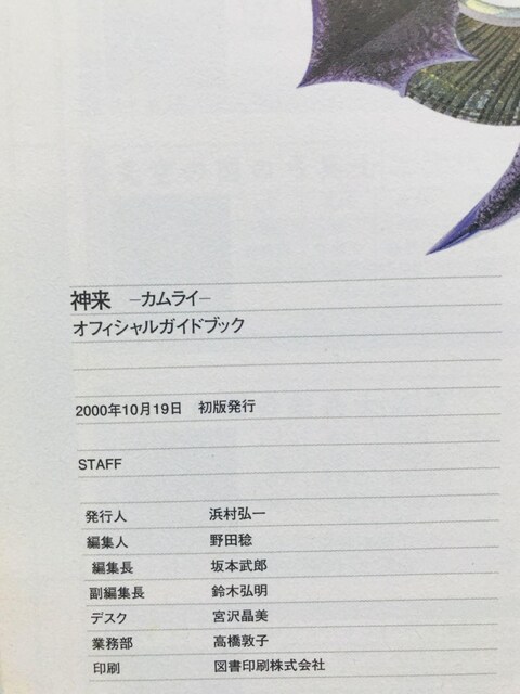 _ JC ItBVKChubN U{@ KHAMRAI Official Guide Book Strategy  Q[{/\tg 