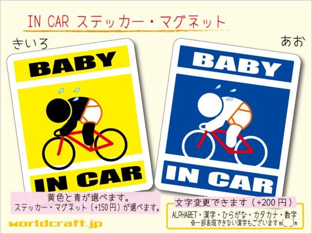 BABY IN CARXebJ[ ] [hoCN ց Wc  /oCN