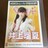 SKE48 ډ Teacher Teacher ʐ^ AKB48