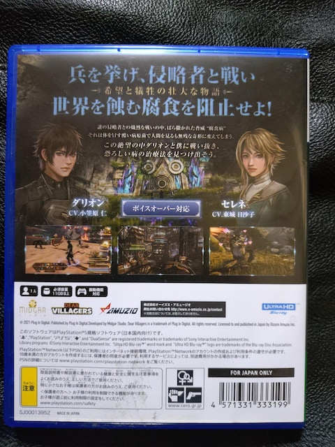 PS5 Edge Of Eternity