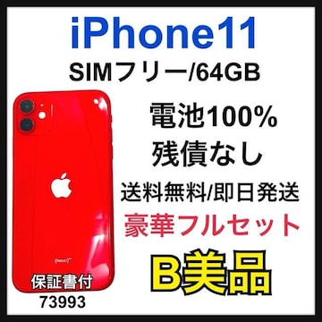 B 100% iPhone 11 64 GB SIMt[ bh {