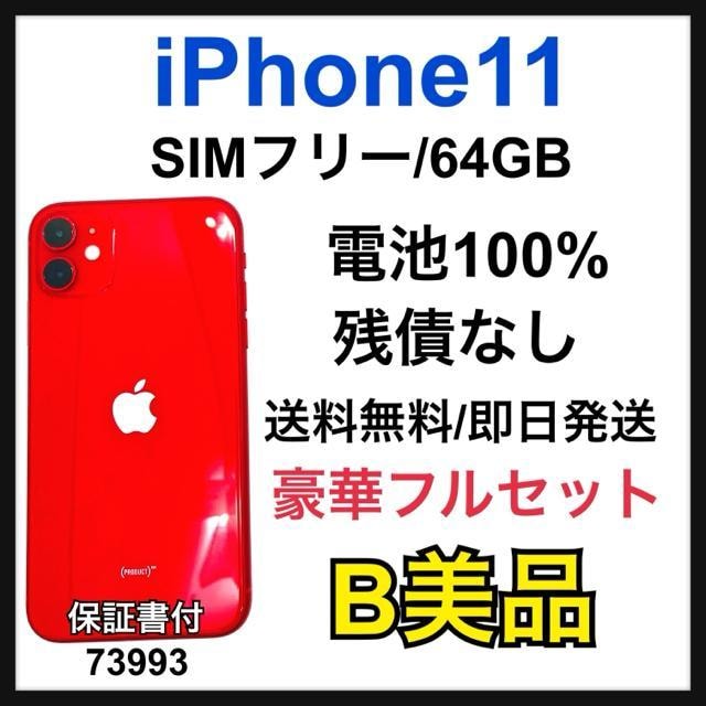 B 100% iPhone 11 64 GB SIMt[ bh {   Ɠd/AV 