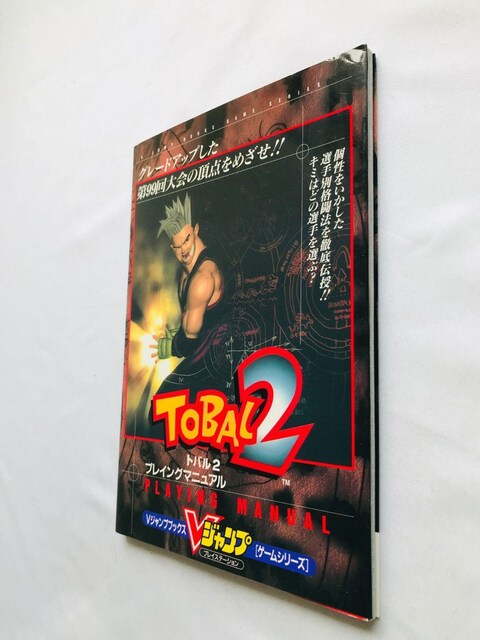 TOBAL2 go2 vCjO}jA KCh U{  ܒԂ J |X^[ R}hXg Strategy  Q[{/\tg 