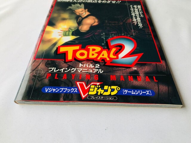 TOBAL2 go2 vCjO}jA KCh U{  ܒԂ J |X^[ R}hXg Strategy  Q[{/\tg 