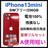 A 100% iPhone 13 mini 256 GB SIMフリー 本体