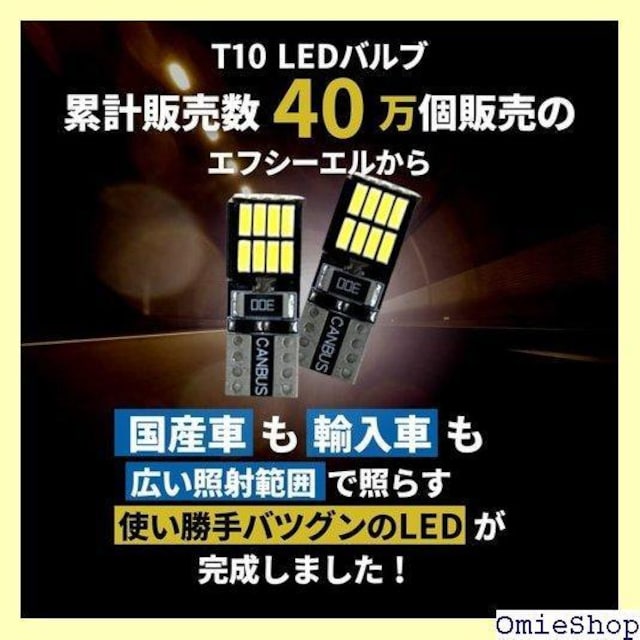 fcl. GtV[G T10 LED |WV ԌΉ ɐ LZ[ A Ή 12V 216  /oCN