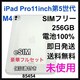 gp@iPad Pro 5 11C`  M4 256GB SIMt[