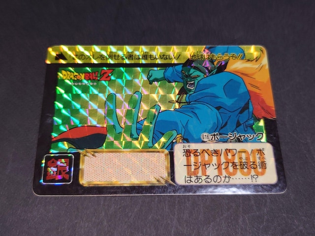 hS{[ J[h_X {e 16e No.618 {[WbN / J[h_X vYJ[h L hS{[Z   Aj/R~bN/LN^[ 