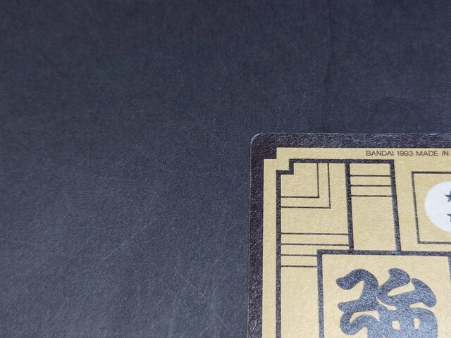 hS{[ J[h_X {e 16e No.618 {[WbN / J[h_X vYJ[h L hS{[Z  Aj/R~bN/LN^[ 