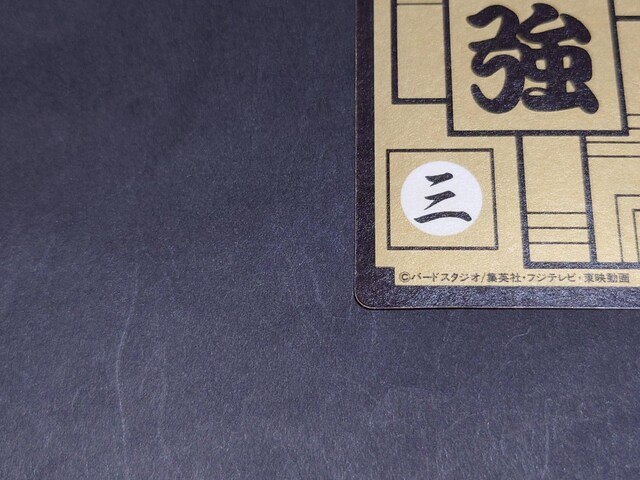hS{[ J[h_X {e 16e No.618 {[WbN / J[h_X vYJ[h L hS{[Z  Aj/R~bN/LN^[ 
