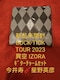 ViJ@BUCK-TICK TOUR 2023 ً@IZORA@M^[`[BOXZbg@@pF