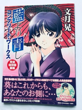  Rv[gE[NX SۑŉW  W   JCD-ROM Ai Yori Aoshi Works