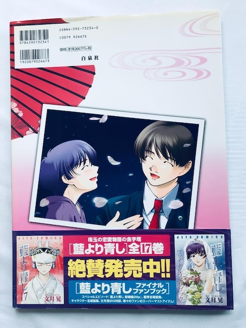  Rv[gE[NX SۑŉW  W   JCD-ROM Ai Yori Aoshi Works  Q[{/\tg 