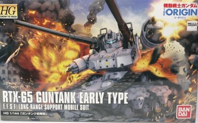 (g)HG GUNTANK EARLY TYPE   zr[ 