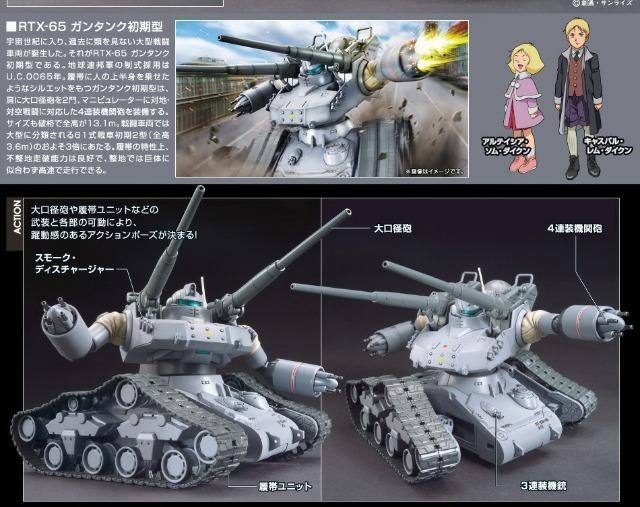 (g)HG GUNTANK EARLY TYPE  zr[ 