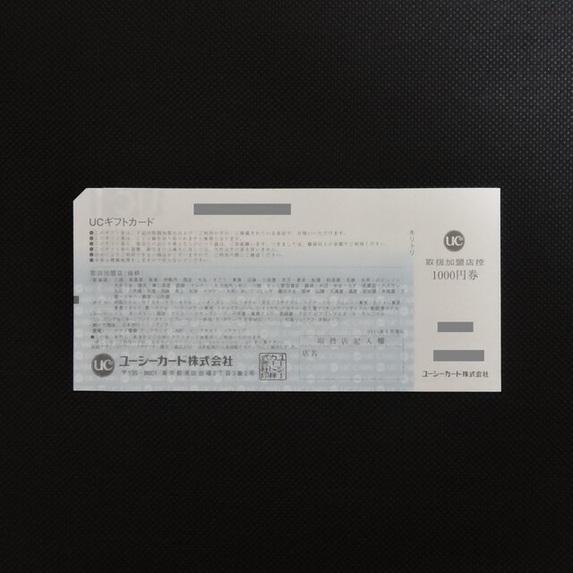 UCMtgJ[h 1000~1 1000~