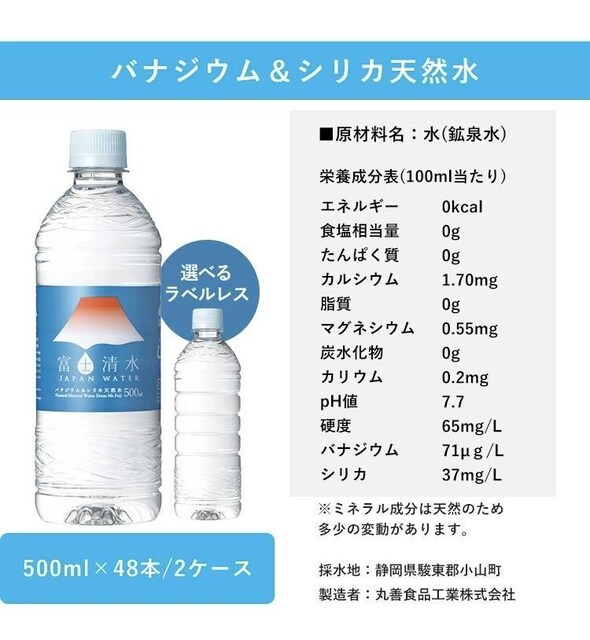 y48{zxmJAPANWATER 500ml@ xmR̓VR xX  O/hN 