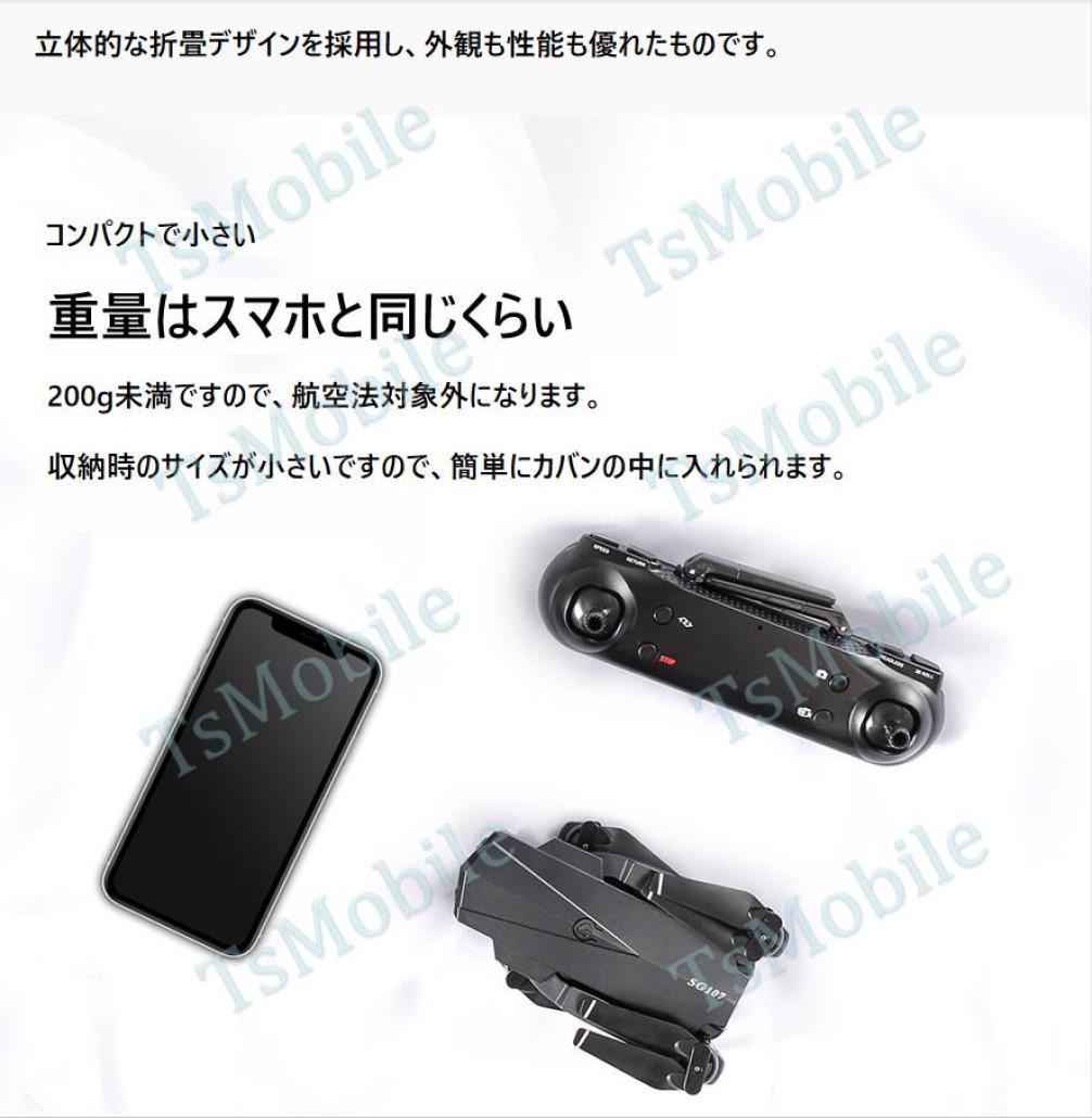 ドローンSG107 4Kカメラ付き安いmini ミニ小型 スマホ操作 ドローン SG107 4K カメラ付き mini 室内 プレゼント スマホ操作