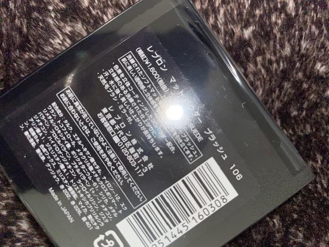 ViREVLON u }bg pE_[ ubV 106 ӂ茌F }bg`[N