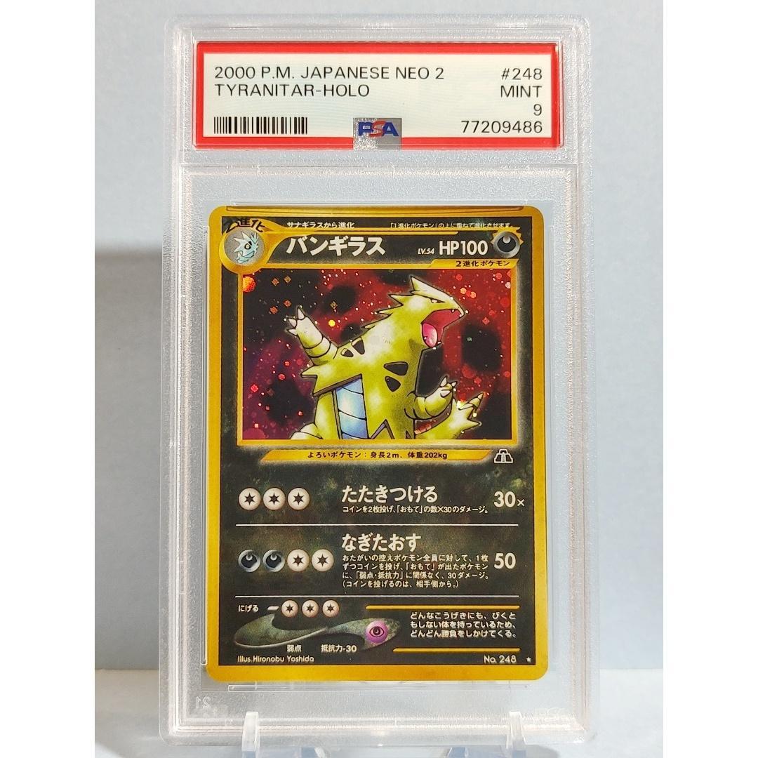 安いポケモンカード バンギラスの通販商品を比較 | ショッピング