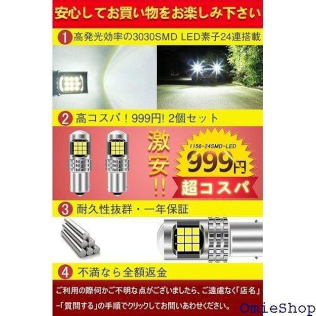 s25 led VO 12V S25VO ob bNCg50000ԈȏzCg 2 i 341  /oCN