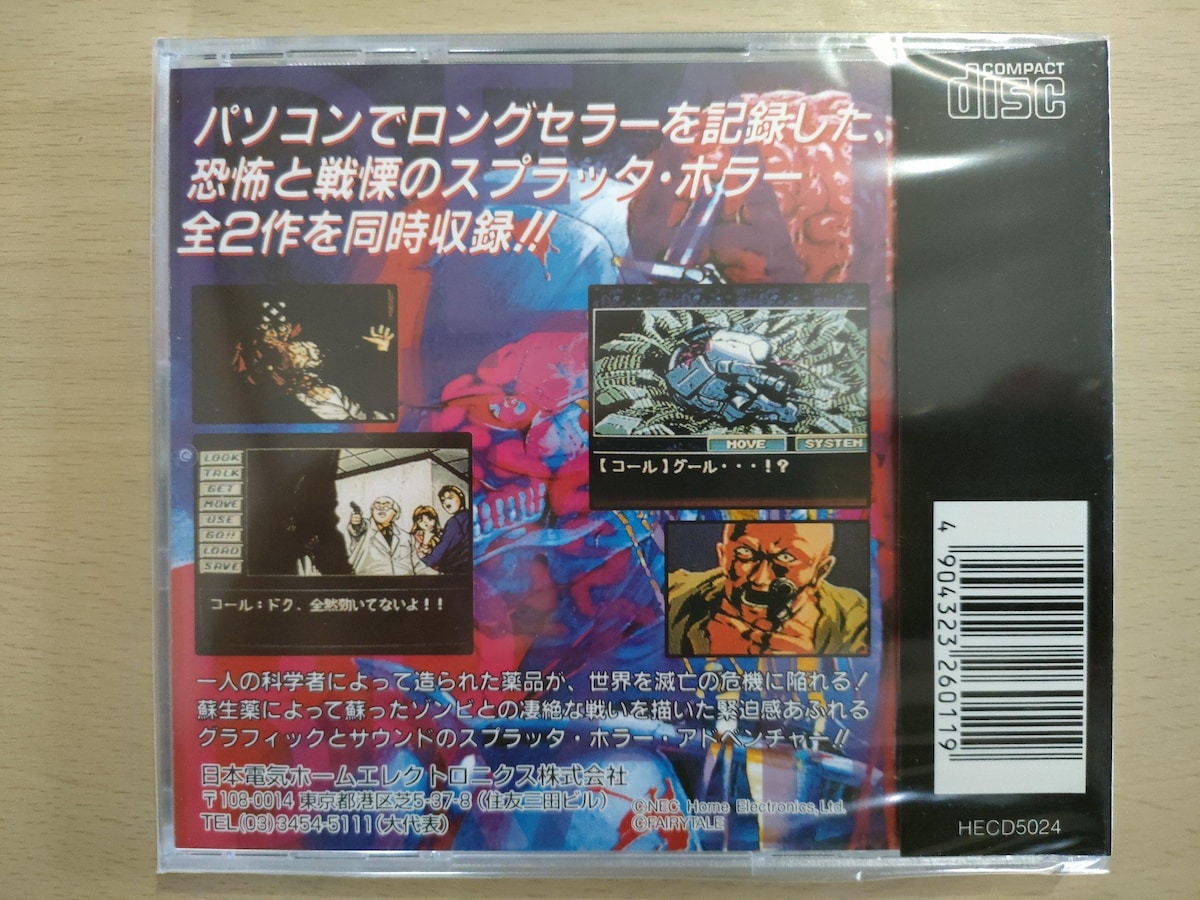 新品未開封PCエンジンソフト デッドオブザブレイン1&amp;2 PCE WORKS版 Amazon.co.jp: デッドオブザブレイン 1&2 PCエンジン PCE dead