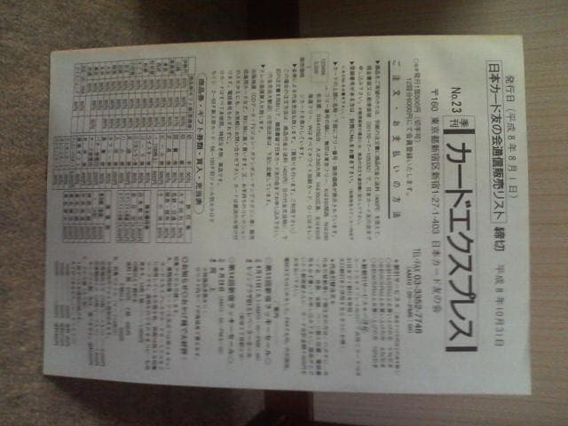 #23  J[hGNXvX ʔ̃Xg        {J[hF̉   zr[ 