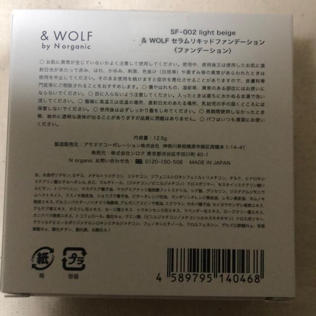 Vi@WOLF ZLbht@f[V 12.5g
