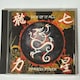 SICK OF IT ALL / DRAGON POWER
