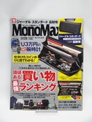 2108 MonoMax(m}bNX) 2020N 9