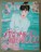 Seventeen2018年3月号山田涼介中島裕翔知念侑李岡本圭人坂口健太郎北村匠海新田真剣佑間宮祥太朗永野芽郁広瀬すず波瑠鈴木仁