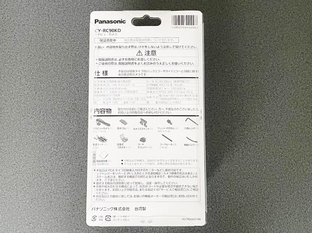 Panasonic r[J@ڑP[u@Zbg
