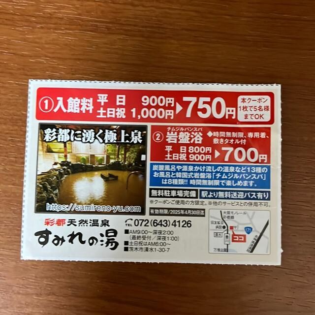 ~cXJCr@󒆒뉀@@ʂɂN[|