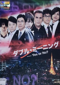DVD@_uE~[jO @Yes or No?