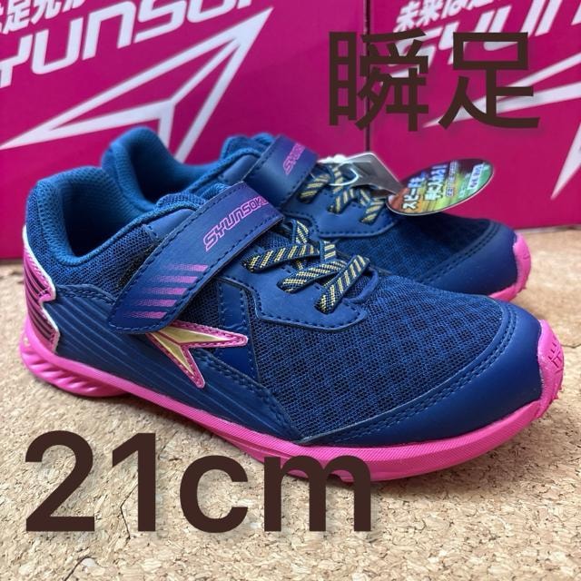 Vigp^Ot21cm uSYUNSOKU Xj[J[@R[h[.11   LbY/xr[ 